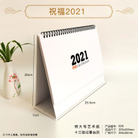2021简洁台历 十三张台历 记事三角 桌历 纯白色 单个价