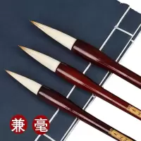 文苏 兼毫三支笔加字帖送礼盒毛毡(大中小一套)