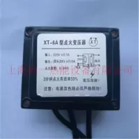 XT-6A 型点火变压器 双头6KV输出
