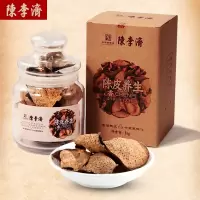 陈李济 十年陈皮35g/罐装新会陈皮