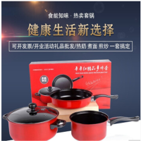 年年红精品锅具三件套