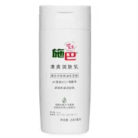 德国进口施巴清爽润肤乳 200ml
