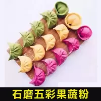 企采严选五彩果蔬面粉五彩饺子面粉彩色馒头果蔬面粉 南瓜紫薯菠菜红甜菜2000g