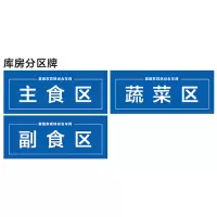 库房分区牌5mm亚克力背喷 0.35*0.15m