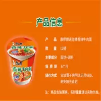 康师傅桶装方便面12桶/箱 单位：箱