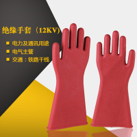 双安牌绝缘手套12KV