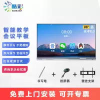 酷彩CoolColor CXC98TLA 98英寸智能会议平板多媒体教学触摸一体机电子白板4K高清触摸屏显示器安卓版