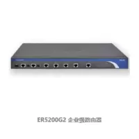 新H3C路由器 ER5200G2(商用)