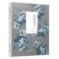 民国女子 她们谋生亦谋爱_2020b999500