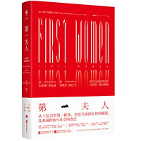 第一夫人_2020b999500