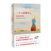 一个人的朝圣(2) 奎妮的情歌_2020b999500