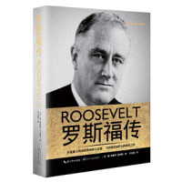 罗斯福传_2020b999500