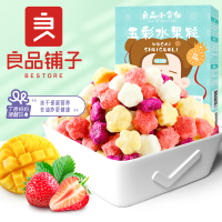 【良品铺子-五彩水果粒18gx2盒】芒果水果粒干混合即食儿童零食