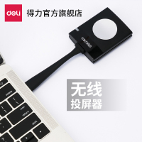 得力 14833 无线传屏器 连接器 黑色