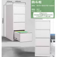 四斗灰白色一字卡箱文件柜 10个起购