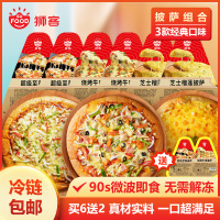 狮客 所向披靡披萨组合800g方便速食加热即食