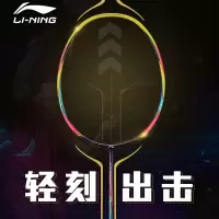 李宁LINING全碳素5U羽毛球拍