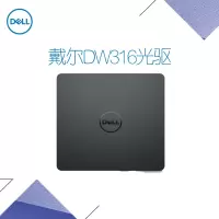 戴尔 DW316 USB超薄外置DVD/CD刻录机光驱笔记本台式机光驱