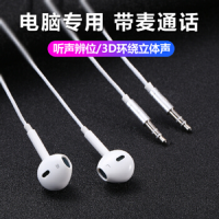 电脑耳机入耳式带麦