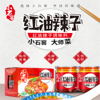 小石窟 红油辣子调味料 140g 油泼辣子辣椒油 四川特色风味调味料 拌饭拌面凉拌菜炒菜调味 一盒价