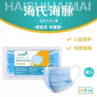 一次性口罩挂耳透气口罩防尘口罩10片/包口罩