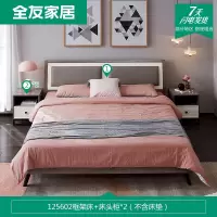 全友家居自然轻奢大床欧皮软靠双人床磨砂金属床脚设计床板式床 125602床 1.8米床+床头柜*2
