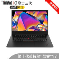 联想ThinkPad X1隐士 Extreme 15.6笔记本电脑 1KCD I7-10750H/16G/512G