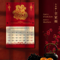 未易经典12张福字吊牌挂历-全家福单位:本
