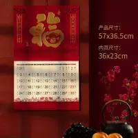 未易经典12张福字吊牌挂历-一帆风顺 单位:本