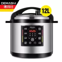 德玛仕(DEMASHI)高压家商两用电饭煲 高压电饭锅12L大容量高压电压力锅YBD12-135.