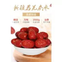 【江苏乡村振兴】【财政集采】【灌南】灌农供红枣礼盒