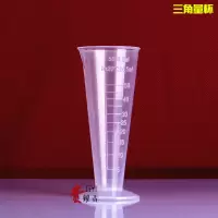 量杯 pp100ml