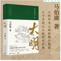 显微镜下的大明_2020b999500