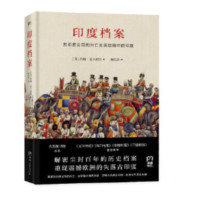 印度档案_2020b999500