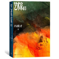 艺术家们_2020b999500