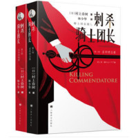 刺杀骑士团长_2020b999500