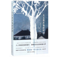 太古和其他的时间_2020b999500