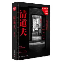 法医秦明4 清道夫_2020b999500