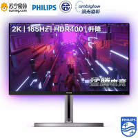 飞利浦(Philips) 325M1RZ/93 31.5英寸 2K 165Hz 1ms HDR400 流光溢彩 可升降 带音响 电竞显示器