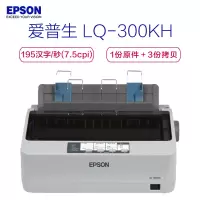 爱普生(EPSON)LQ-300KH 80列卷筒打印机