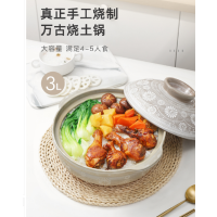 内山窑三岛土锅9号