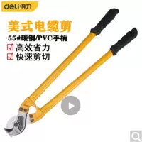 得力 多功能线缆剪