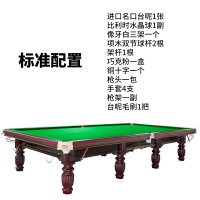星迪台球桌 国际标准美式黑8台球桌XFP-115#