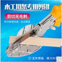 得力 kt钳