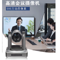 高清摄像头 单位:台