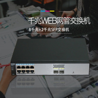 交换机 2光+8电