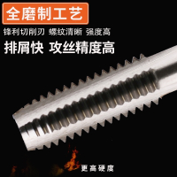 丝锥 G3/4 销售单位:1套