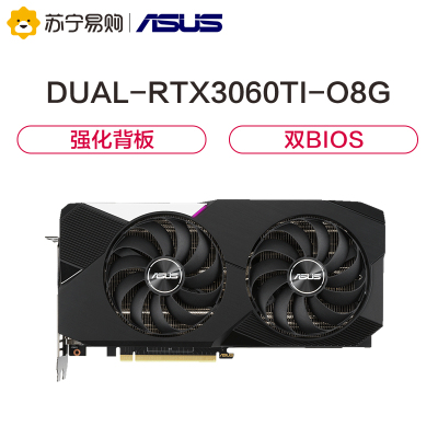 华硕DUAL-RTX3060TI-O8G显卡