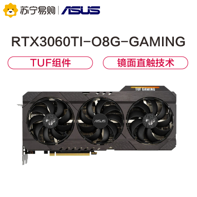 [赛博朋克2077推荐显卡]华硕TUF-RTX3060TI-O8G-GAMING显卡