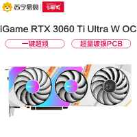 七彩虹iGame GeForce RTX 3060 Ti Ultra W OC显卡